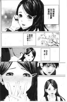 Hijitsuzaisei Shoujo - Nonexistent girl, 中文