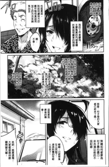 Gakuen no Nagai Gogo - The Long Afternoon of School | 學園的漫長午後, 中文