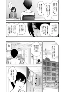 淑女たちの都市伝説 ～蜜桃のしたたり～, 日本語