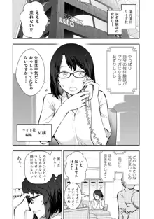 淑女たちの都市伝説 ～蜜桃のしたたり～, 日本語