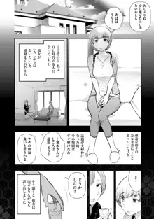 淑女たちの都市伝説 ～蜜桃のしたたり～, 日本語