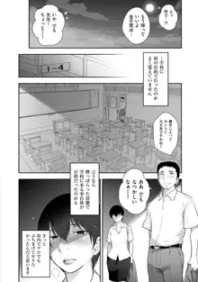 淑女たちの都市伝説 ～蜜桃のしたたり～, 日本語