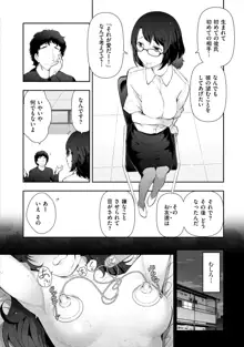 淑女たちの都市伝説 ～蜜桃のしたたり～, 日本語