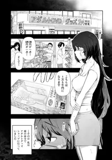 淑女たちの都市伝説 ～蜜桃のしたたり～, 日本語