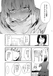 淑女たちの都市伝説 ～蜜桃のしたたり～, 日本語