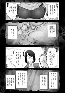 淑女たちの都市伝説 ～蜜桃のしたたり～, 日本語