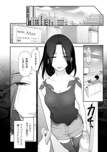 淑女たちの都市伝説 ～蜜桃のしたたり～, 日本語