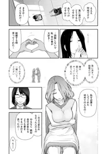 淑女たちの都市伝説 ～蜜桃のしたたり～, 日本語