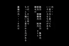 えっちな座敷童子は好きですか？５, 日本語