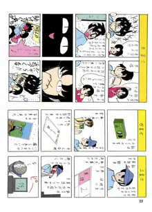 関東うさぎ組49, 日本語