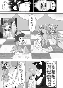 うらめにゅーえんじのそいねさーびす, 日本語