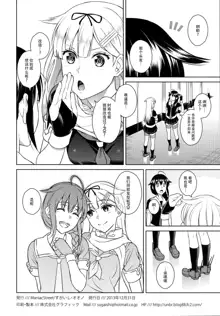 C85 Omakebon SexHara Teitoku to Bokukko Shigure | C85赠送本 性骚扰提督和僕娘时雨, 中文