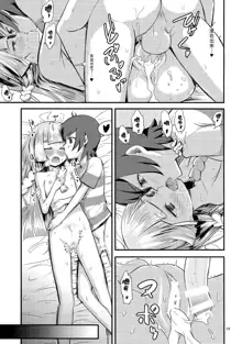 Sugoi Dakimakura, 中文