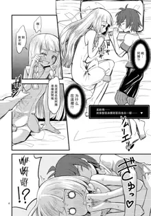 Sugoi Dakimakura, 中文