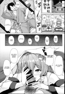 Sanae-san no Ura Hounousai, English