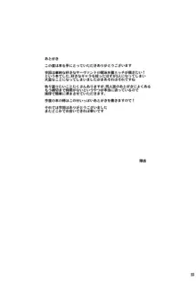 「競泳」特性のサーヴァントと, 日本語