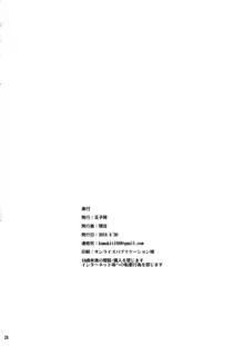 「競泳」特性のサーヴァントと, 日本語