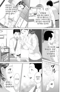 Kinjo Yuuwaku Tomodachi no Okaa-san Hen Kouhen | 근녀 유혹 친구의 엄마편 후편, 한국어