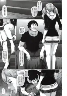 Shinyuu no Migawari ni Hentai Kyoushi ni Karada o Sasageru JK Anne, 中文