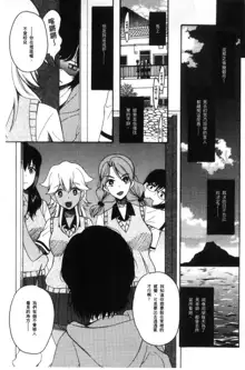 Shoujo Renzoku Yuukai Jiken Hadaka no Nurunuru Island, 中文