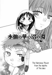 Suisen no Hana no Numa no Fuchi <Chuuhen> | Narcissus Chapter 2, English