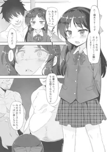 ありすちゃんの大人のお仕事, 日本語