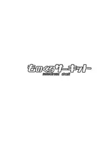 ありすちゃんの大人のお仕事, 日本語