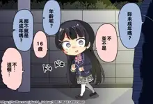 Kimi no Doutei o Tabetai, 中文