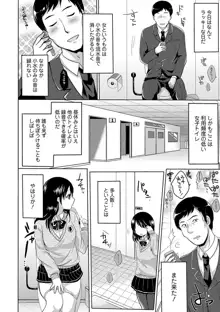 あのコのひめゴト, 日本語