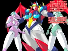 Super Robot Astraina, 中文