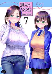 Shuumatsu no Tawawa 7 Harem Route - Tawawa on weekend, 中文