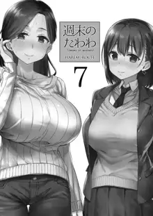 Shuumatsu no Tawawa 7 Harem Route - Tawawa on weekend, 中文