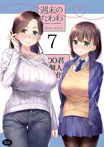 Shuumatsu no Tawawa 7 Harem Route - Tawawa on weekend, 中文