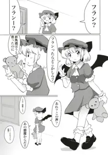 紅魔館のひみつあそび, 日本語