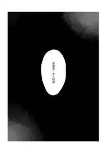 Igyou no Majo Ch. 4, 中文