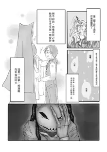 Igyou no Majo Ch. 4, 中文