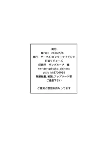 佐倉杏子ちゃん七変化, 日本語