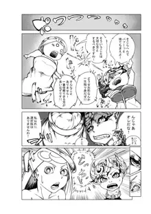 天使と悪魔のR18漫画, 日本語