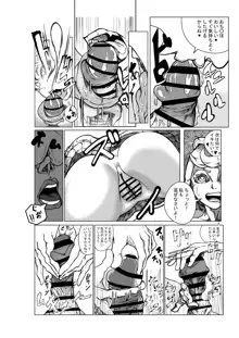 天使と悪魔のR18漫画, 日本語