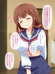 貞操ゆるゆるな田中くんのママ, 日本語