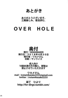 OVER HOLE, 한국어