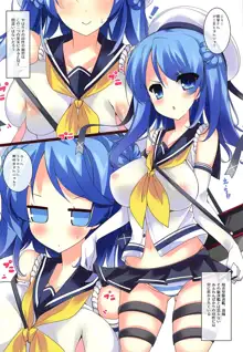 巨乳駆逐艦発育調査指令, 日本語