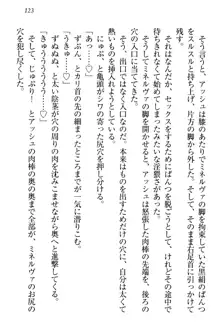 女騎士団ぱんつこれくしょん, 日本語