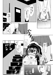 不良に抱かれるお嬢様～ふたなり世界②～, 日本語