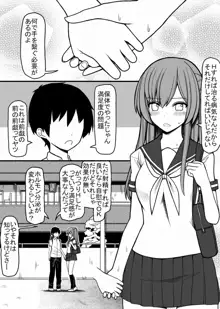 全ての男子に必ずセックスを担当してくれる女の子がつく世界, 日本語