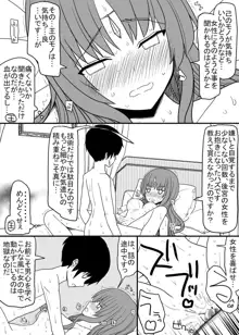 頭の固い女騎士をチ○ポの力でトロトロにする話, 日本語