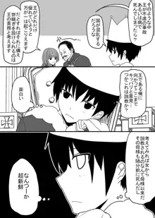 頭の固い女騎士をチ○ポの力でトロトロにする話, 日本語