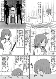 頭の固い女騎士をチ○ポの力でトロトロにする話, 日本語