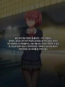 Kanraku Enkou Shoujo -Ninshin shite ageru-, 한국어