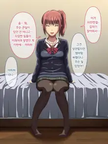 Kanraku Enkou Shoujo -Ninshin shite ageru-, 한국어